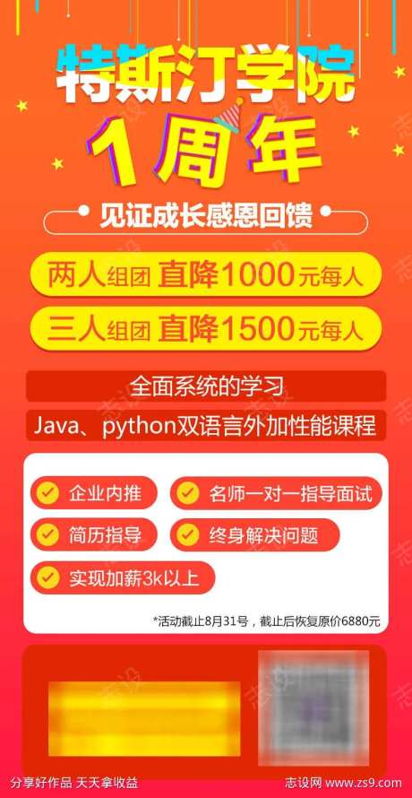 软件开发小程序开发H5专题周年庆设计-采灵感-https://www.cailinggan.com/