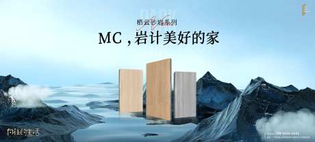 瓷砖岩板新品发布会背景板-采灵感-https://www.cailinggan.com/