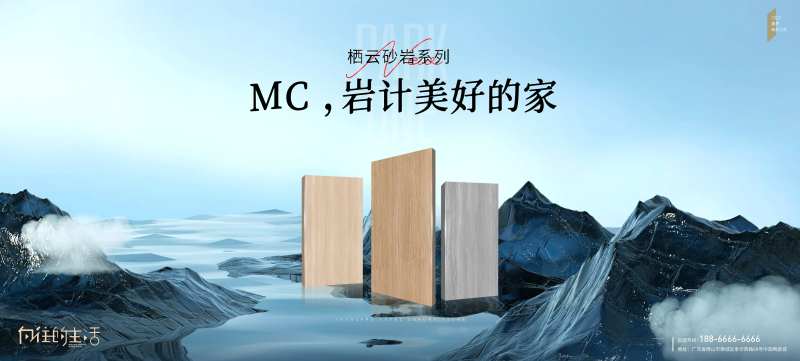 瓷砖岩板新品发布会背景板-采灵感-cailinggan.com