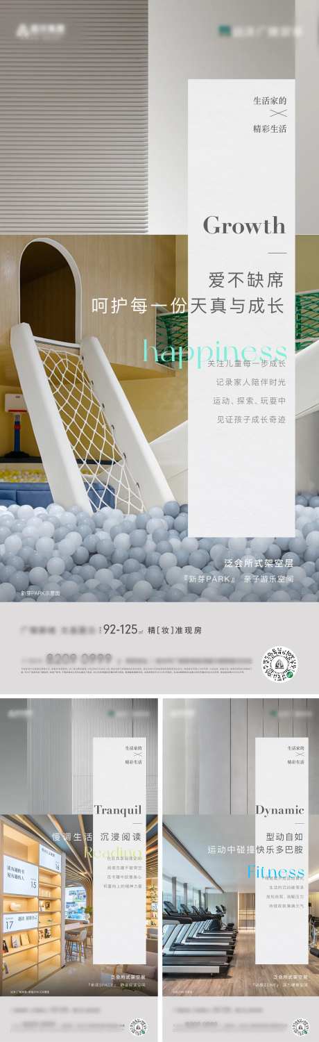 架空层海报-采灵感-https://www.cailinggan.com/