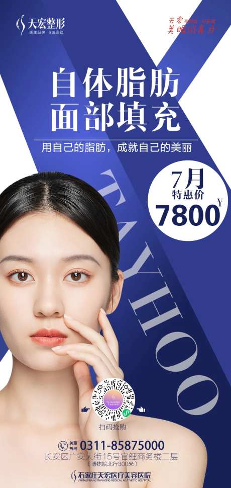 自体脂肪面部填充-采灵感-https://www.cailinggan.com/