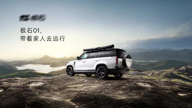 汽车越野山巅背景板-采灵感-cailinggan.com