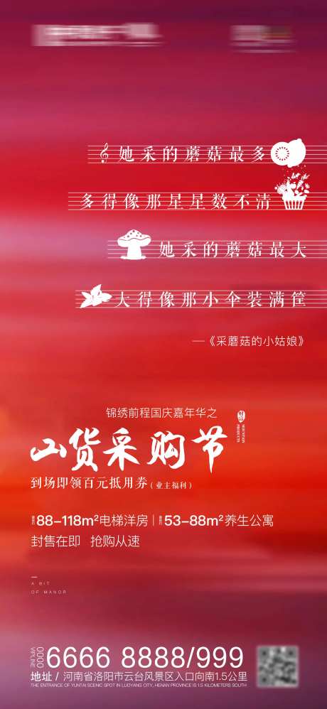 房地产嘉年华采购活动-采灵感-https://www.cailinggan.com/