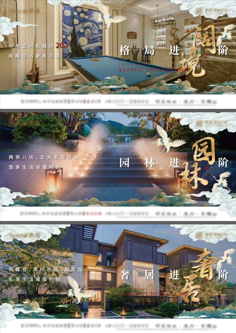 地产项目价值点系列单图-采灵感-cailinggan.com