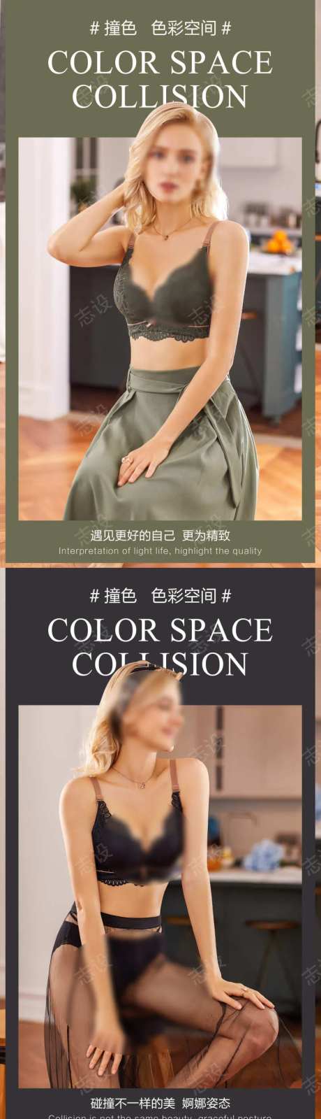 内衣模特简约海报-采灵感-https://www.cailinggan.com/