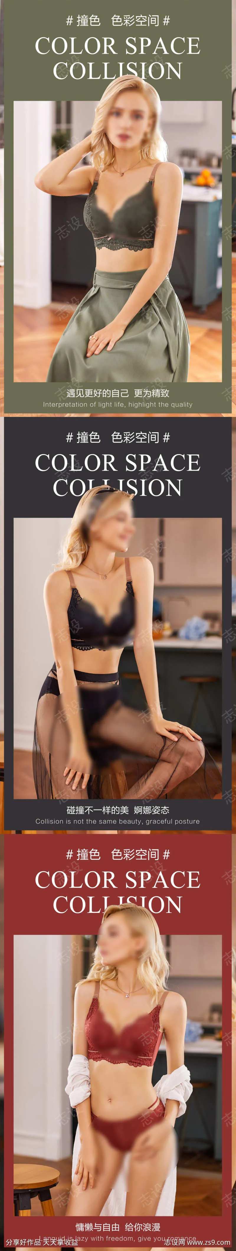 内衣模特简约海报-采灵感-cailinggan.com