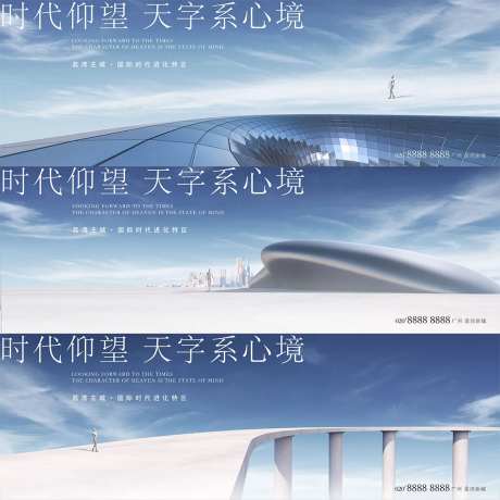 地产户外主画面系列海报展板                                                                                                                                                                                           -采灵感-https://www.cailinggan.com/