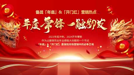 高端大气红金龙年背景板-采灵感-https://www.cailinggan.com/