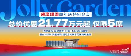 地产夏日促销主画面-采灵感-https://www.cailinggan.com/