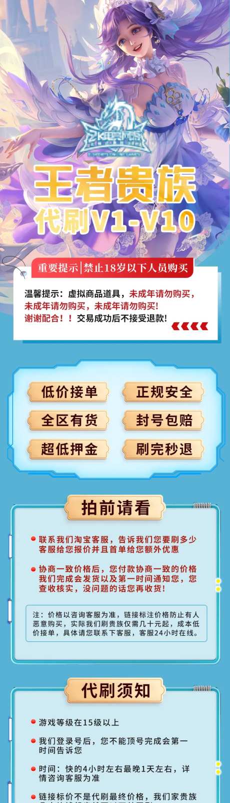 王者荣耀代练游戏电商详情页-采灵感-https://www.cailinggan.com/
