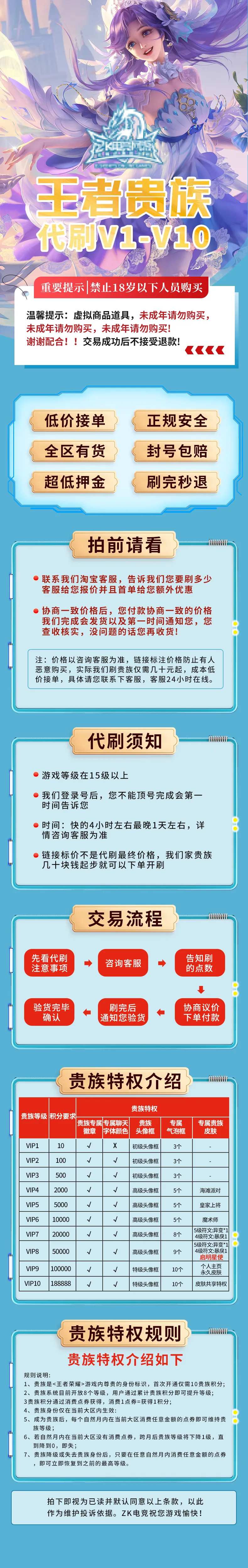 王者荣耀代练游戏电商详情页-采灵感-cailinggan.com