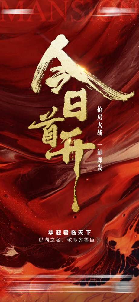 地产热销红图燃五一国庆-采灵感-https://www.cailinggan.com/