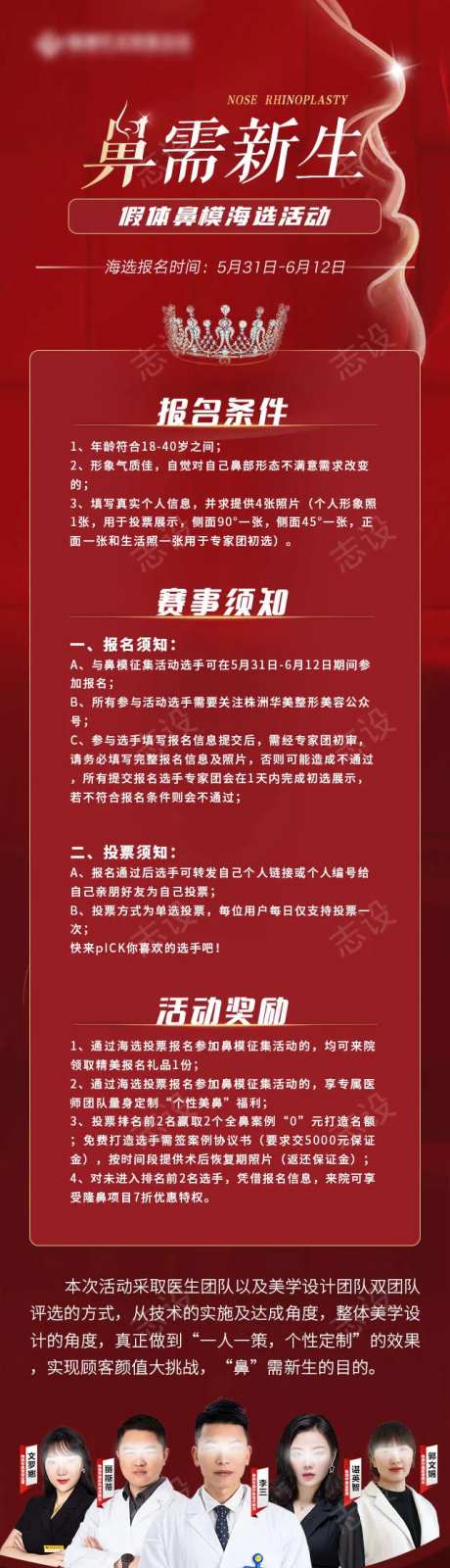 红颜好命无创科医美模特整形变美-采灵感-https://www.cailinggan.com/