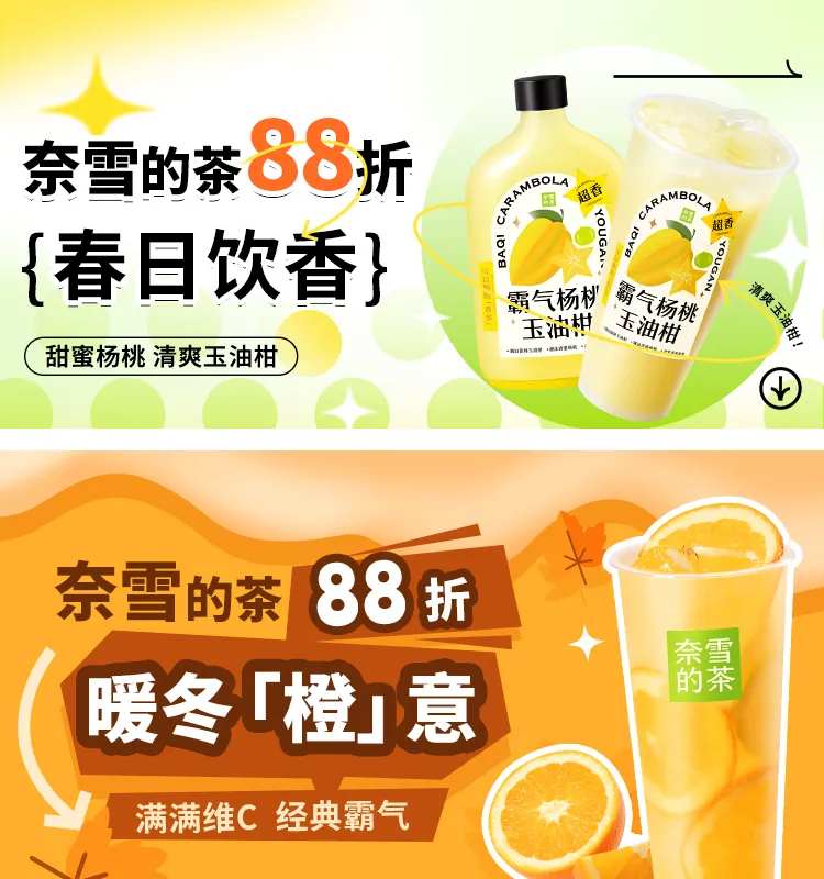 饮品饮料banner-采灵感-cailinggan.com