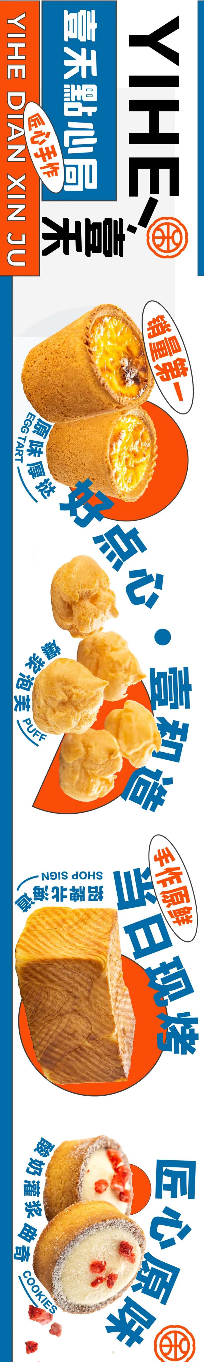 餐饮点评电商海报-采灵感-cailinggan.com