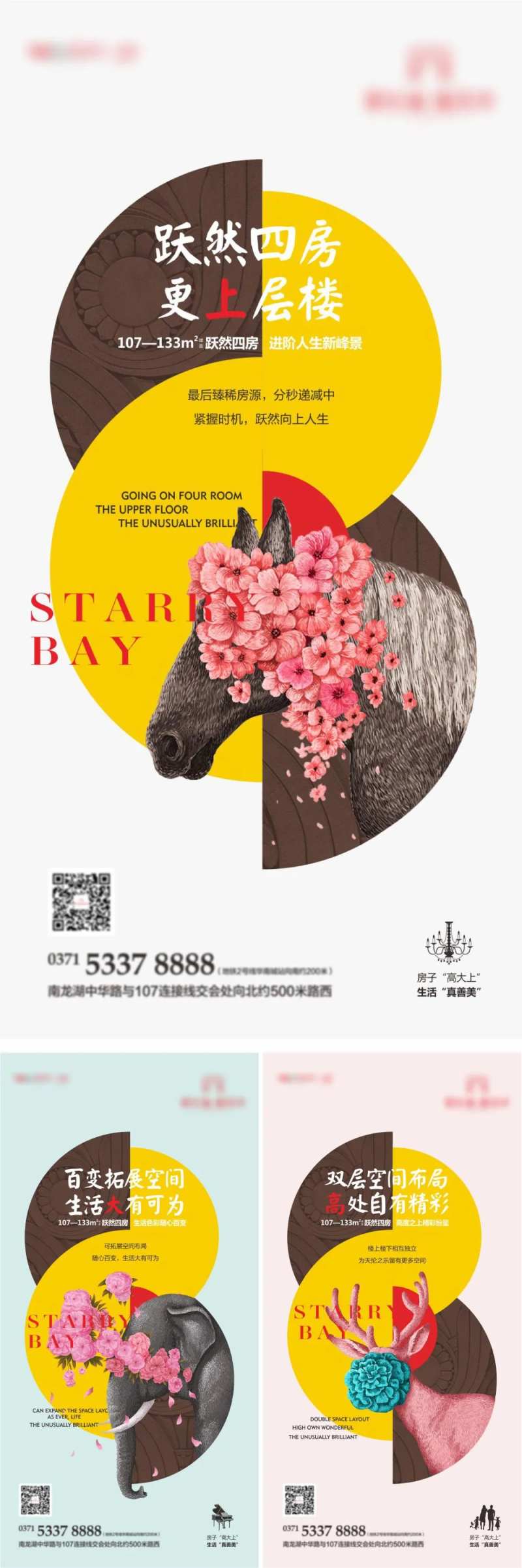 复式系列价值点海报-采灵感-cailinggan.com