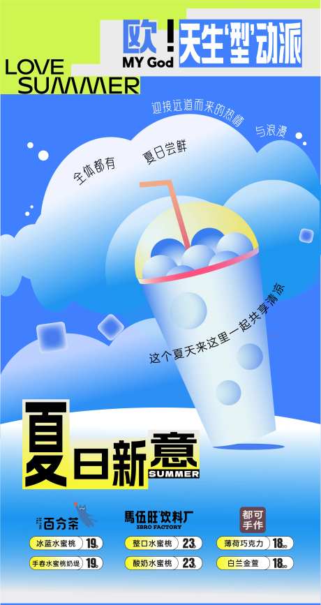 夏季清凉海报-采灵感-https://www.cailinggan.com/
