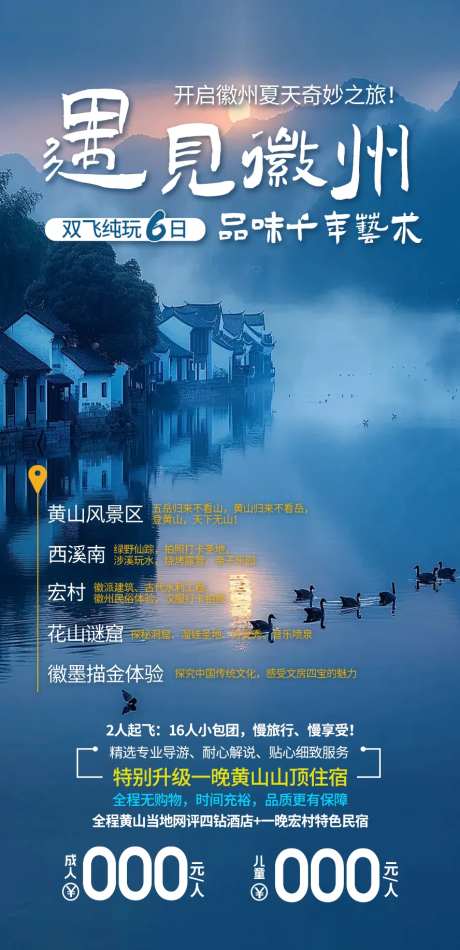 遇见徽州-采灵感-https://www.cailinggan.com/