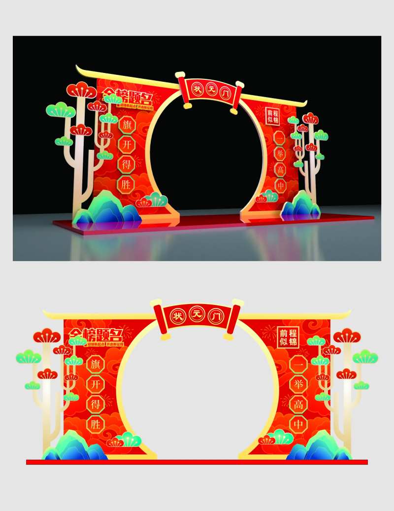状元门插画喜庆龙门架-采灵感-cailinggan.com