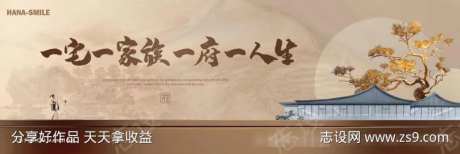 新中式主画面高雅-采灵感-https://www.cailinggan.com/
