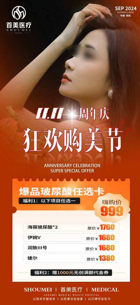 双十一周年庆活动促销海报-采灵感-https://www.cailinggan.com/