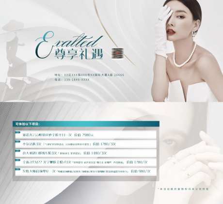 医美光电项目体验券-采灵感-https://www.cailinggan.com/