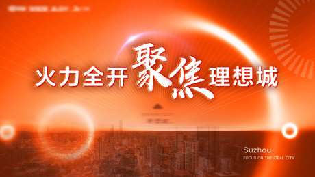 火力全开聚焦理想城-采灵感-https://www.cailinggan.com/