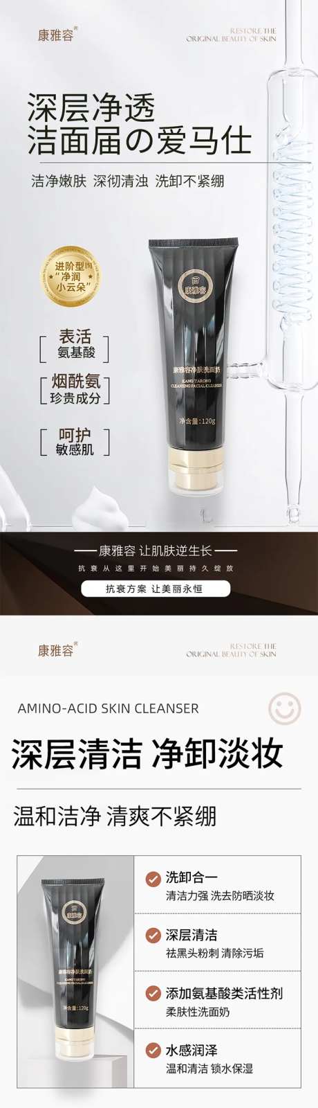 护肤品海报详情页成分美业产品简约-采灵感-https://www.cailinggan.com/