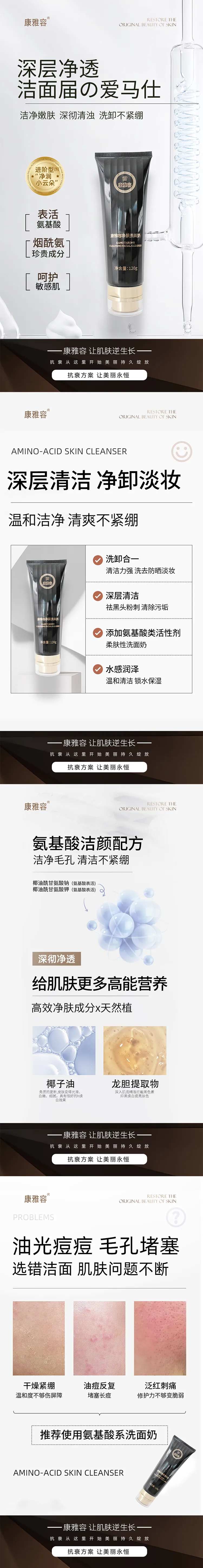 护肤品海报详情页成分美业产品简约-采灵感-cailinggan.com