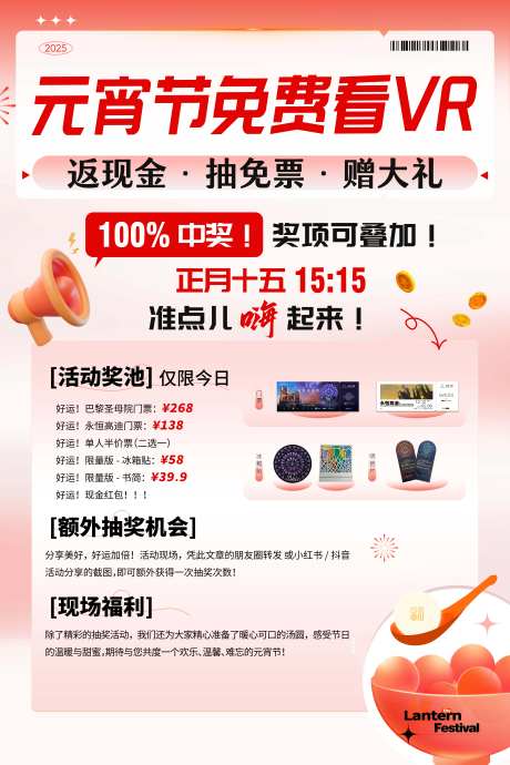 活动清新创意潮流海报-采灵感-https://www.cailinggan.com/