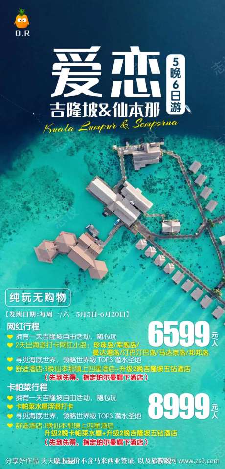 吉隆坡 仙本那 马来西亚 海边 大海-采灵感-https://www.cailinggan.com/