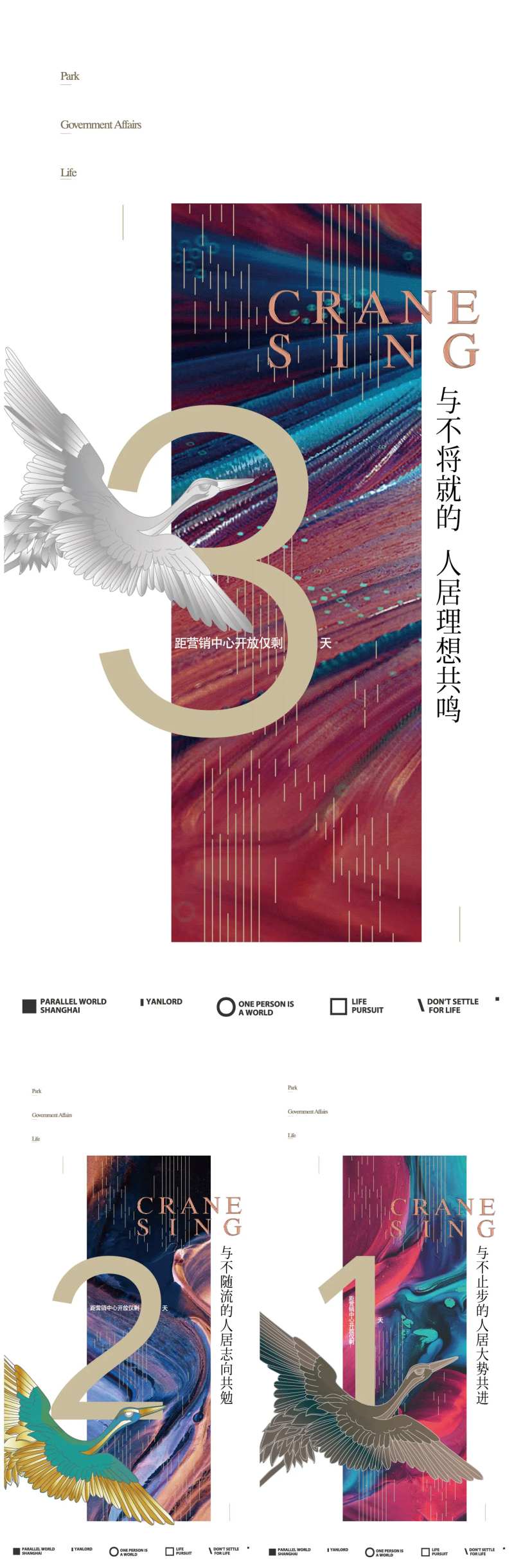 高端地产画面倒计时-采灵感-cailinggan.com