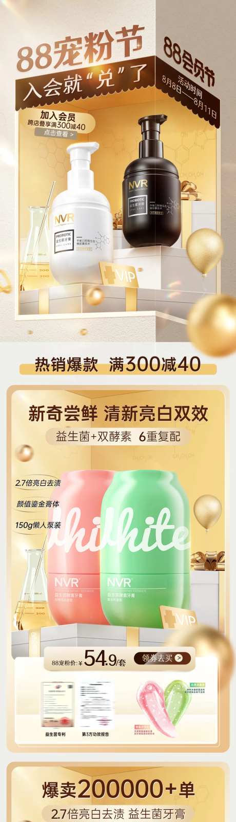 电商88会员节首页-采灵感-https://www.cailinggan.com/