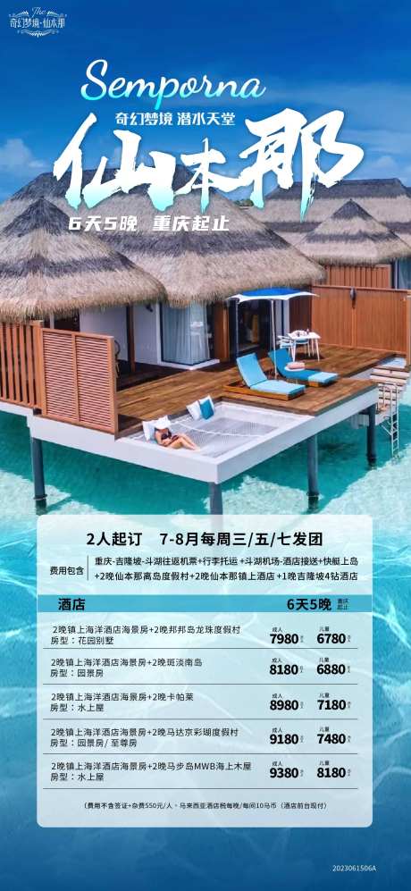 仙本那海岛自由行-采灵感-cailinggan.com