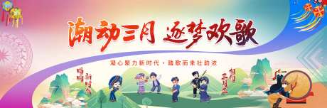 广西壮族三月三活动背景板-采灵感-https://www.cailinggan.com/