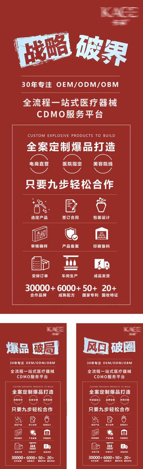 工厂代加工海报-采灵感-https://www.cailinggan.com/