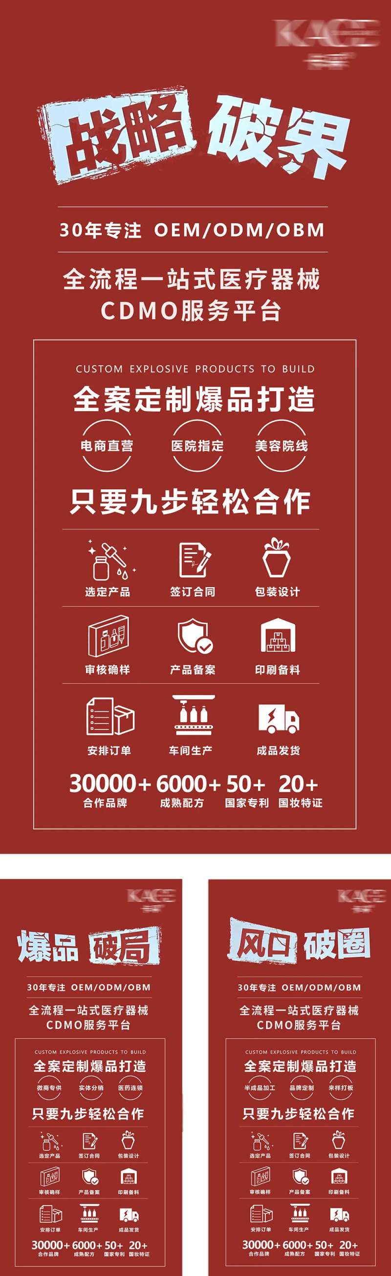 工厂代加工海报-采灵感-cailinggan.com