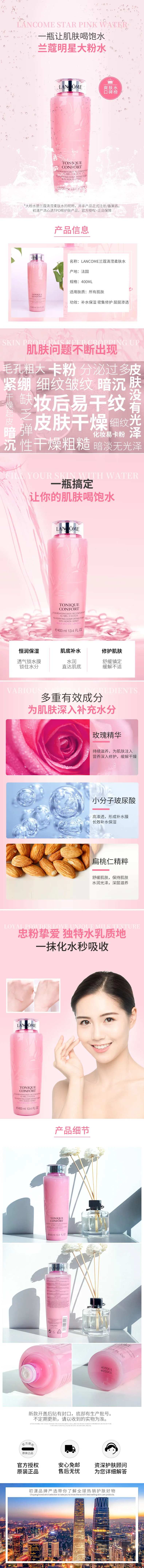 精华水详情页-采灵感-cailinggan.com