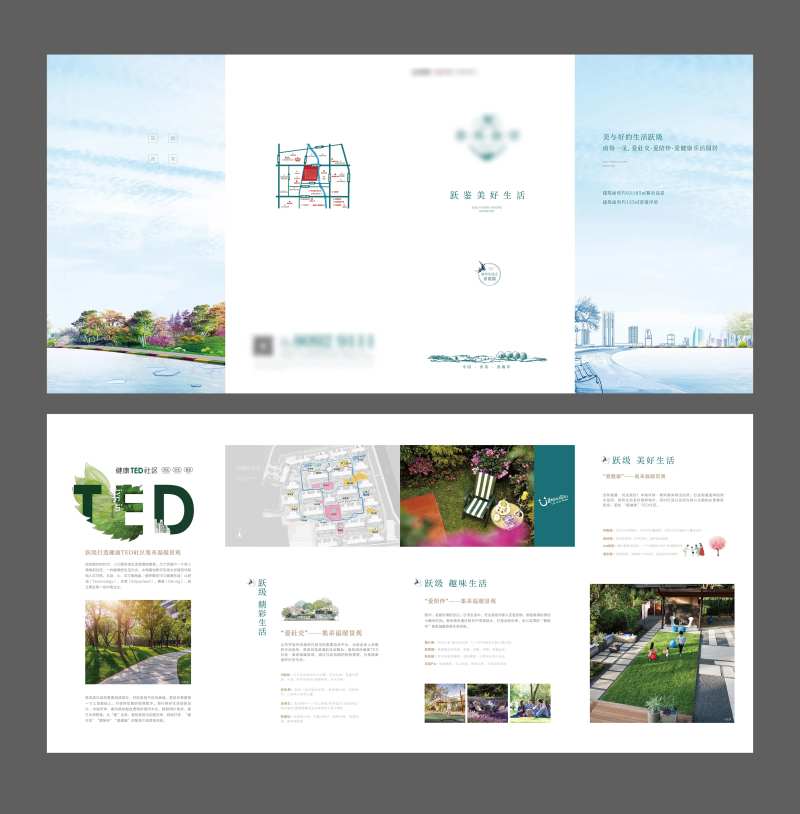 房地产景观价值点四折页-采灵感-cailinggan.com