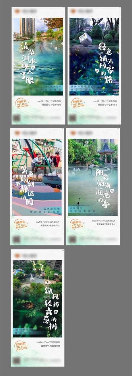 园林系列稿配套绿色园林-采灵感-https://www.cailinggan.com/