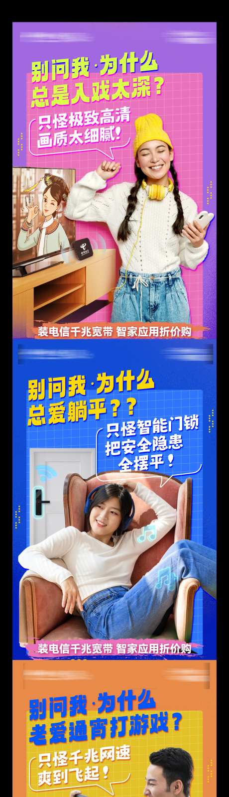 智家产品创意海报-采灵感-https://www.cailinggan.com/