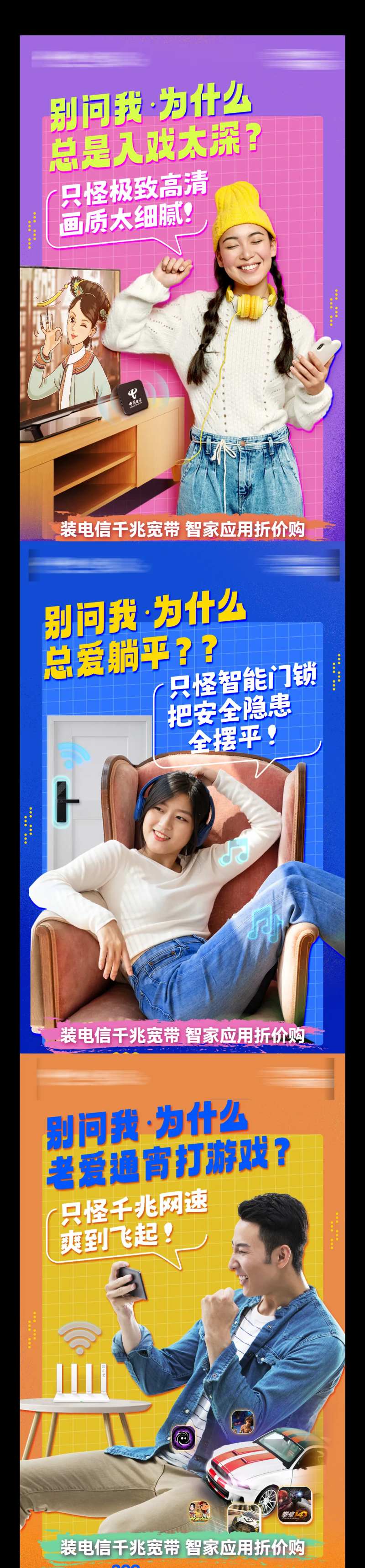 智家产品创意海报-采灵感-cailinggan.com