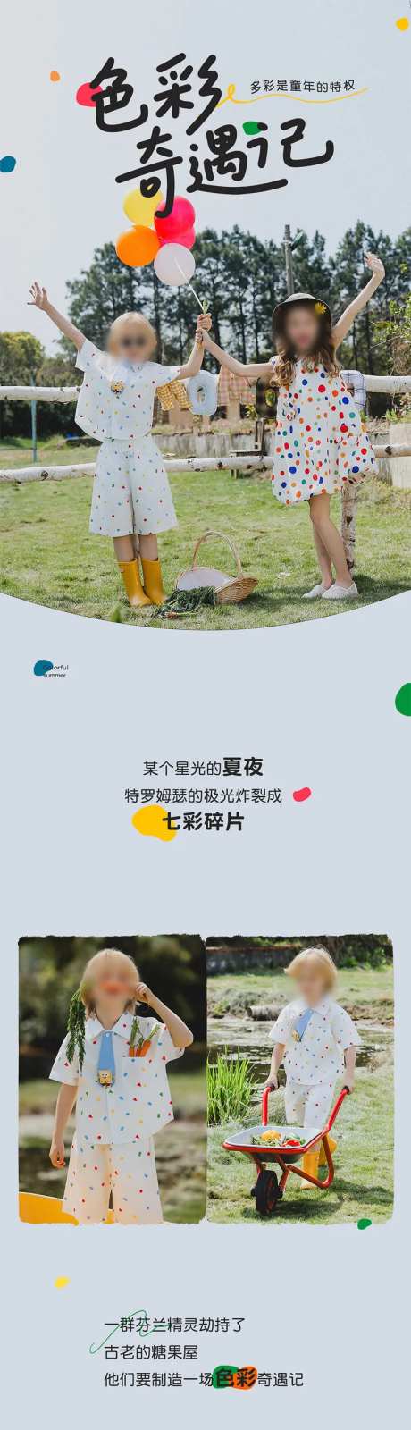 服装二级页面-采灵感-https://www.cailinggan.com/