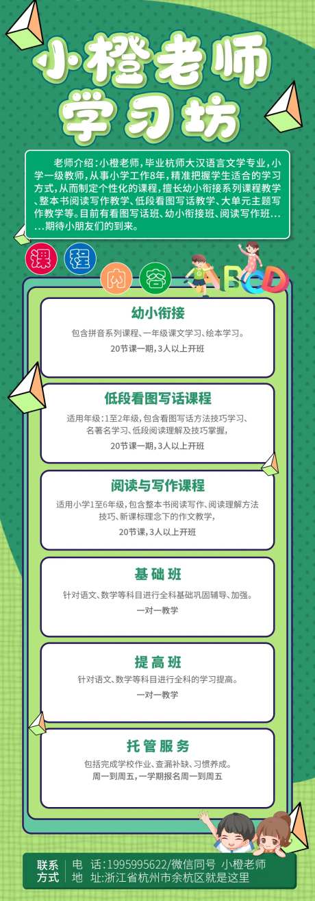 学习坊海报-采灵感-https://www.cailinggan.com/