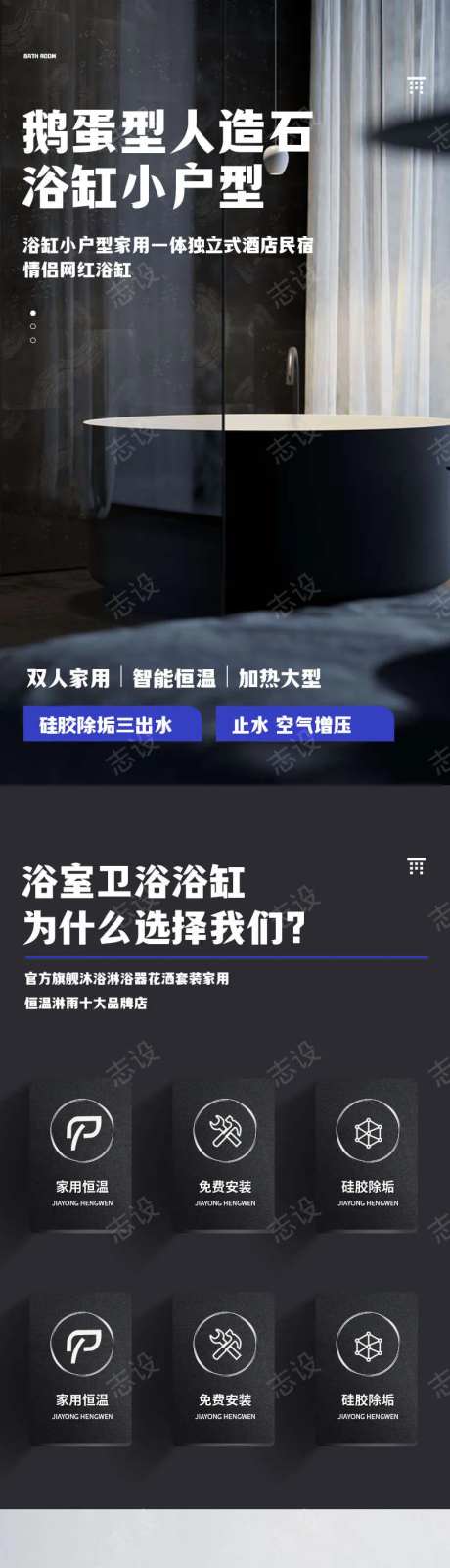 简约大气家具家装卫浴花洒浴缸详情页-采灵感-https://www.cailinggan.com/