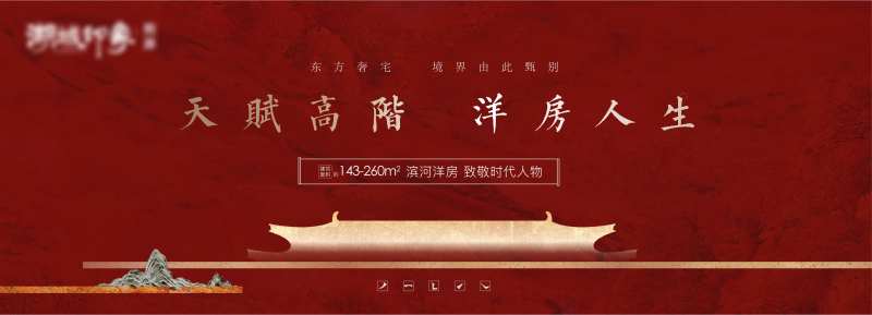 中式地产洋房屋檐开盘户外展板-采灵感-cailinggan.com