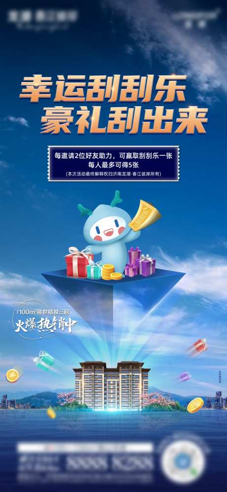 龙湖-采灵感-https://www.cailinggan.com/