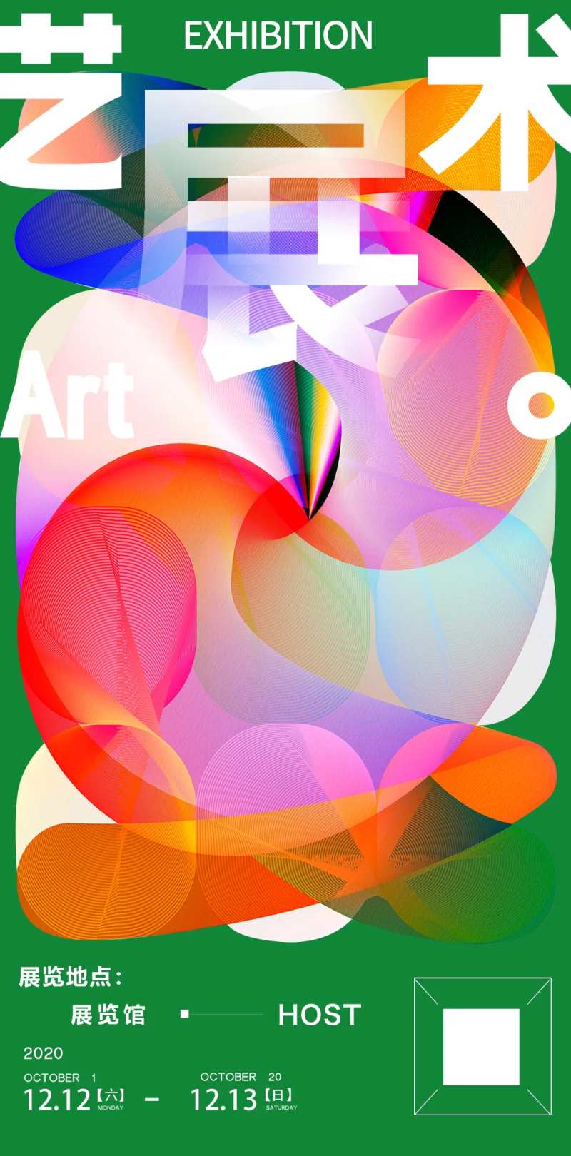 艺术展海报-采灵感-cailinggan.com