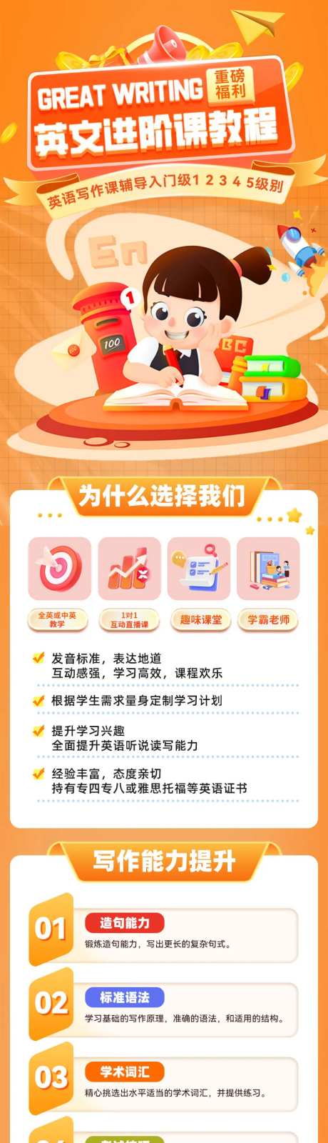 教育培训课程详情页-采灵感-https://www.cailinggan.com/