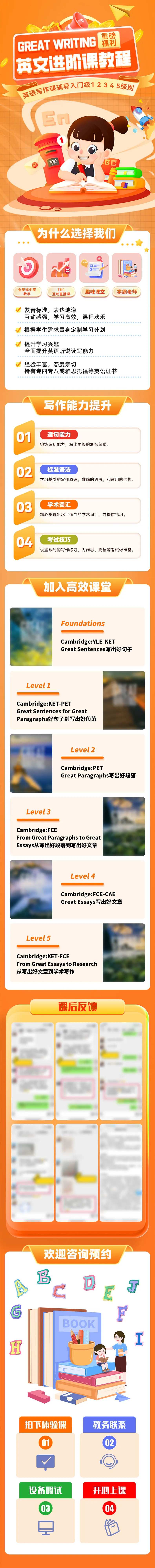 教育培训课程详情页-采灵感-cailinggan.com